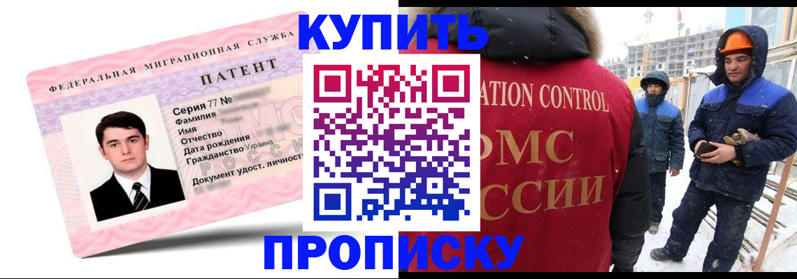 временная регистрация для всех в Бийске